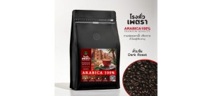 ขาย สินค้า Petra-Dark-Roast-Coffee-Chiangrai เมล็ดกาแฟอาราบิก้าคั่วเข้ม เพทรา|เมล็ดกาแฟคั่วเข้ม เมล็ดกาแฟคั่วเข้มจากแหล่งกาแฟชั้นนำของไทย จากบ้านผาลั้งเชียงราย|