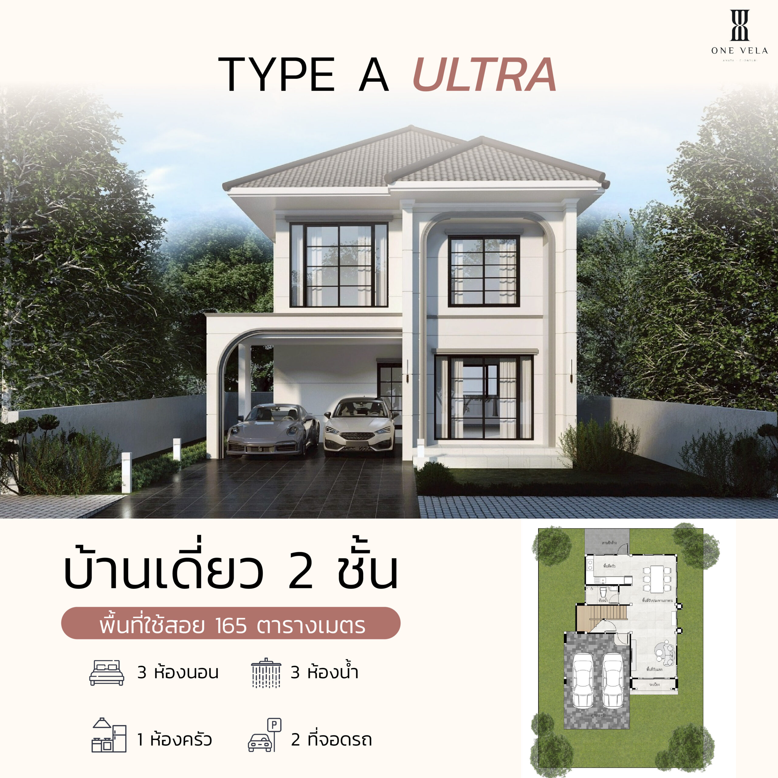 บ้าน ขาย โซนอมตะนคร เชื่อมสะพานชลมารควิถี บ้านใหม่ทำเลทองริมทะเล ทาวน์เฮ้าส์บ้านแฝดบ้านเดี่ยว บ้านเดี่ยวชลบุรีราคาไม่เกิน5ล้าน