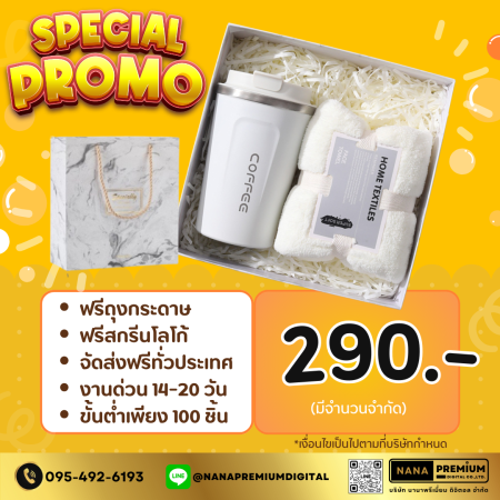 ขาย สินค้า สกรีนโลโก้แจกงานอีเวนต์ รับผลิตgiftsetของขวัญลูกค้าVIP สินค้าเพื่อส่งเสริมการขาย ราคาคุ้ม ของพรีเมี่ยมสำหรับแจกปีใหม่